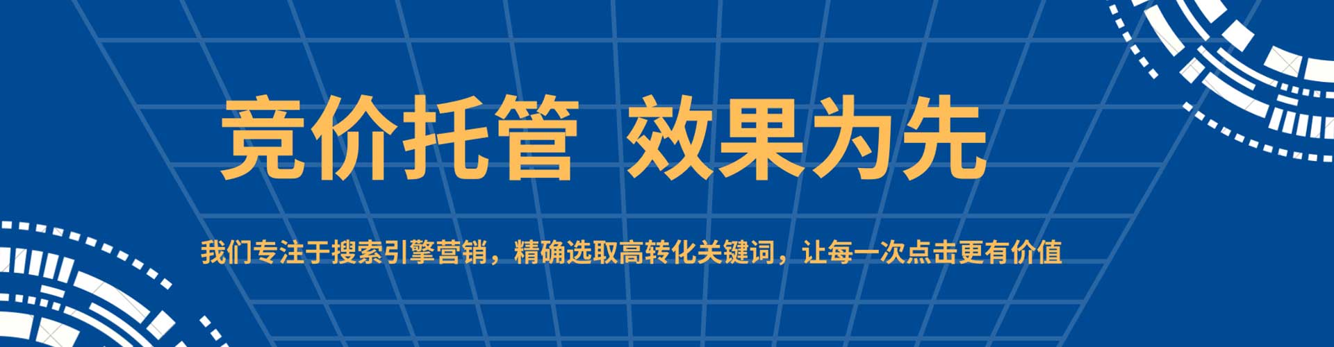 平鲁竞价排名